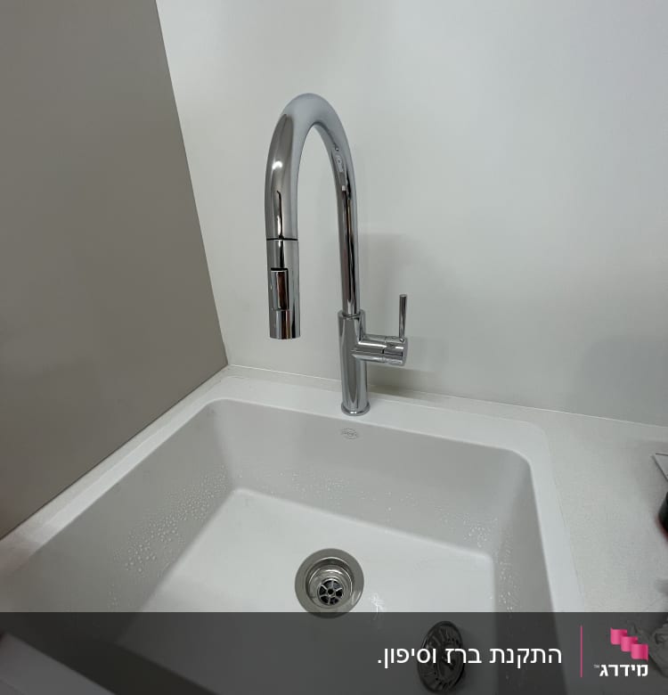 כיור עם ברז נירוסטה ומסנן מים